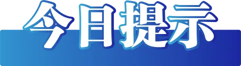 广东惠阳淡水河决堤？不实 实为漫堤情况