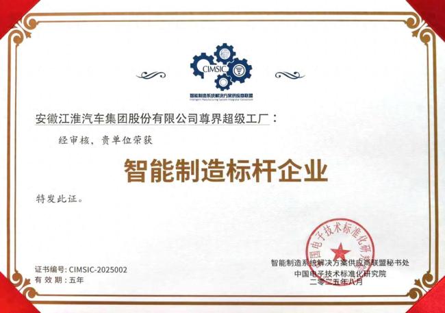 探秘尊界超级工厂：国家级智能制造标杆企业