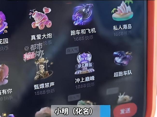 3天败光3万学费！16岁男孩打赏擦边主播，父亲：我搬1天砖才100 虚拟礼物陷阱深