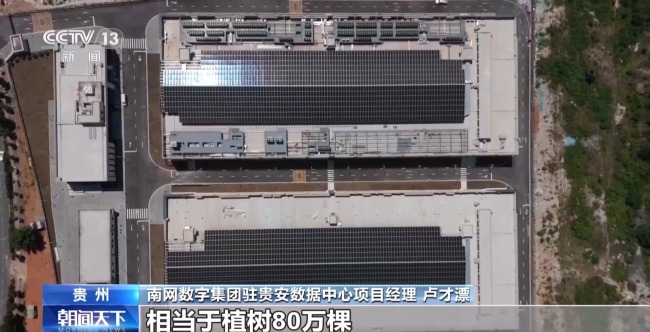全球首个“超阶零碳建筑”在青岛启用