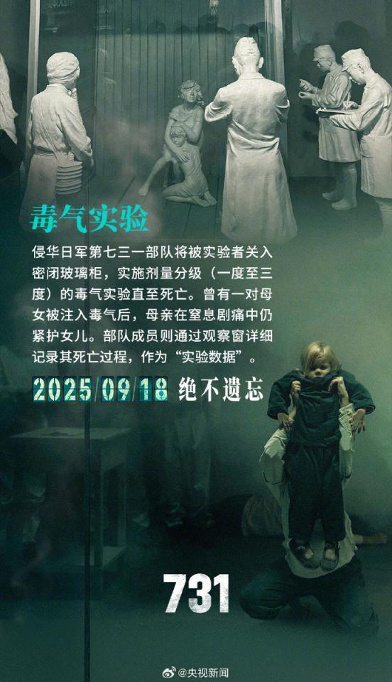 还原731部队罪行细节 反人类暴行泣血控诉
