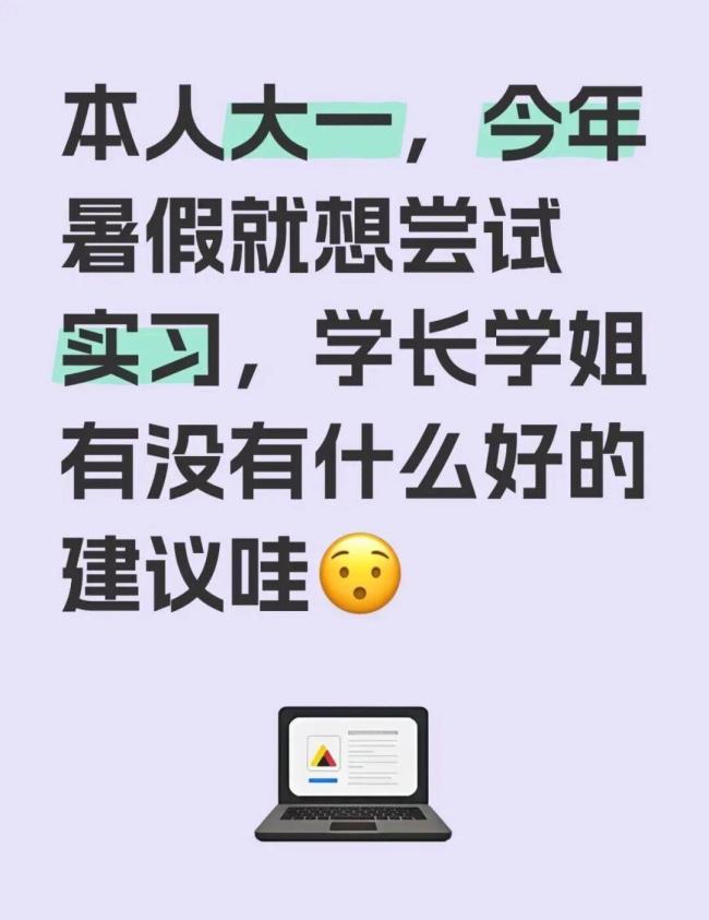 “2万元包进大厂”，高价买来的“实习”，可靠吗？