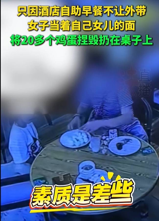 女子因早餐不让外带捏毁鸡蛋 素质何在