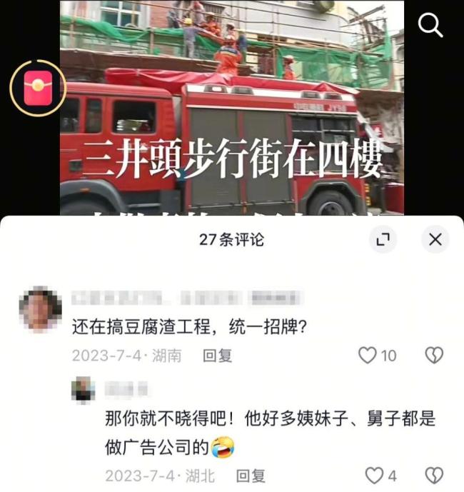 男子因12字评论被拘5天两年后翻案 言论自由获正名