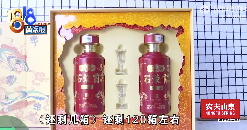 男子网购155箱纯粮酒因头疼起疑 老家还有“插曲”？