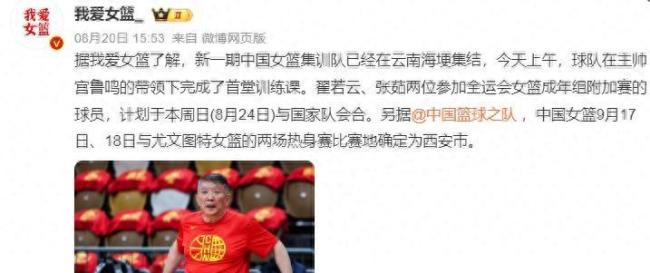 你看好翟若云在国家队的表现吗