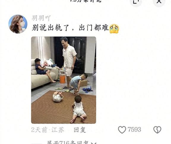 90后全职奶爸一人带4个娃