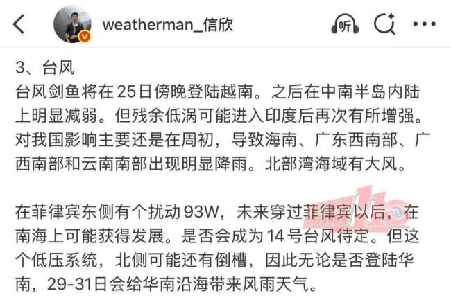 台风“蓝湖”或将于近期生成 华南需警惕风雨影响