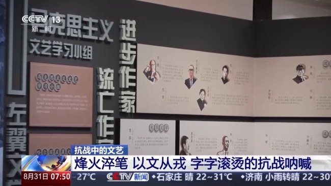 他们以文从戎唤醒全民抗战决心 文艺成为抗日利剑