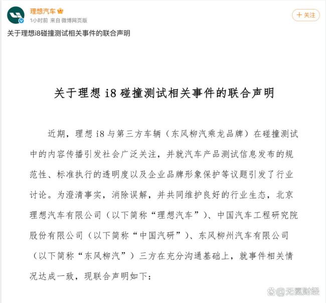 理想汽车白“撞”了吗 未“撞”出销量