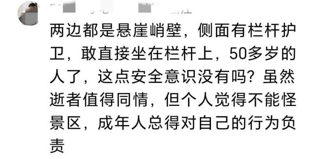 游客爬上石柱坠崖身亡家属索赔 景区防护栏引争议