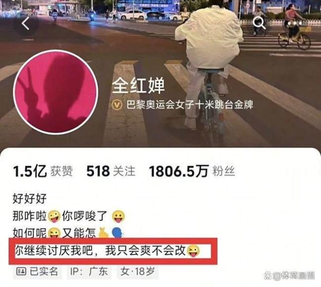 全红婵回应变胖质疑：你继续讨厌我，我只会爽 霸气反击质疑声