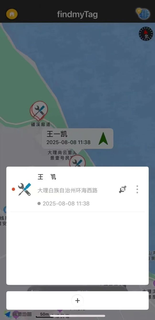走失男童父亲呼吁附近市民打开蓝牙 助力搜救行动