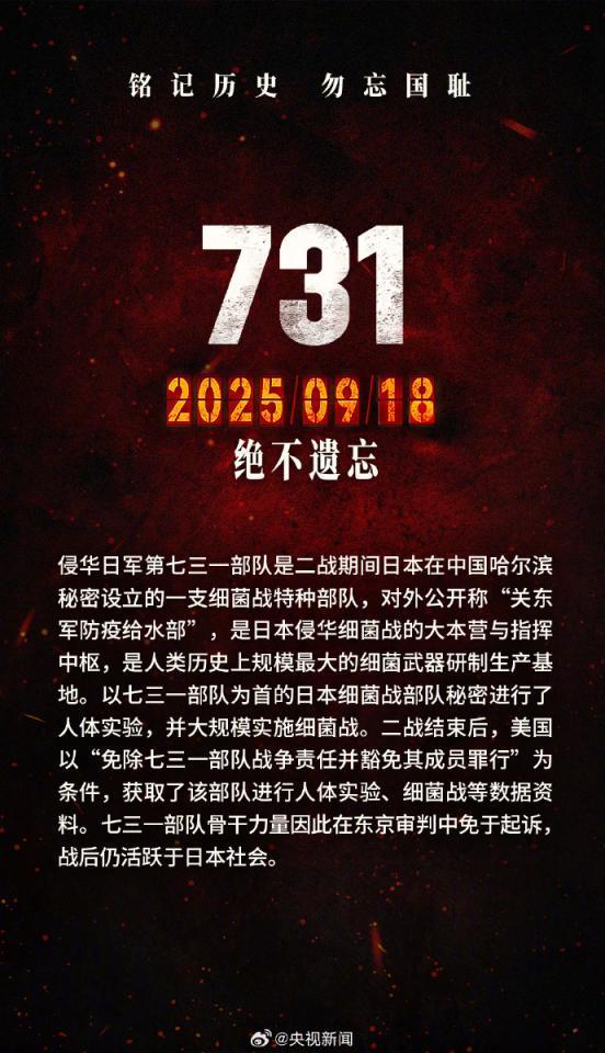 还原731部队罪行细节