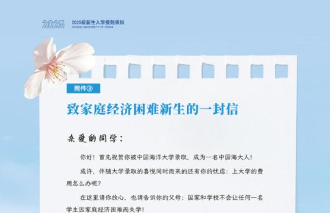 女孩称考上大学父母嫌远不给路费！
