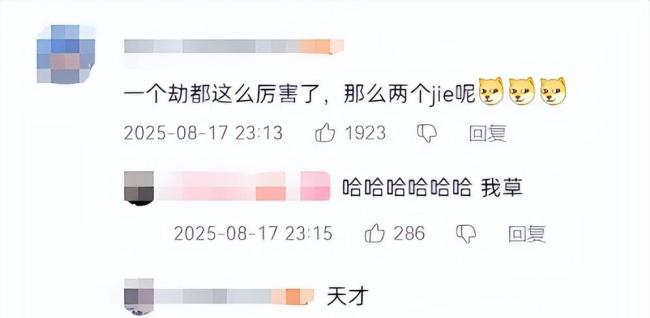 曝jiejie不去BLG 打野位置再起波澜