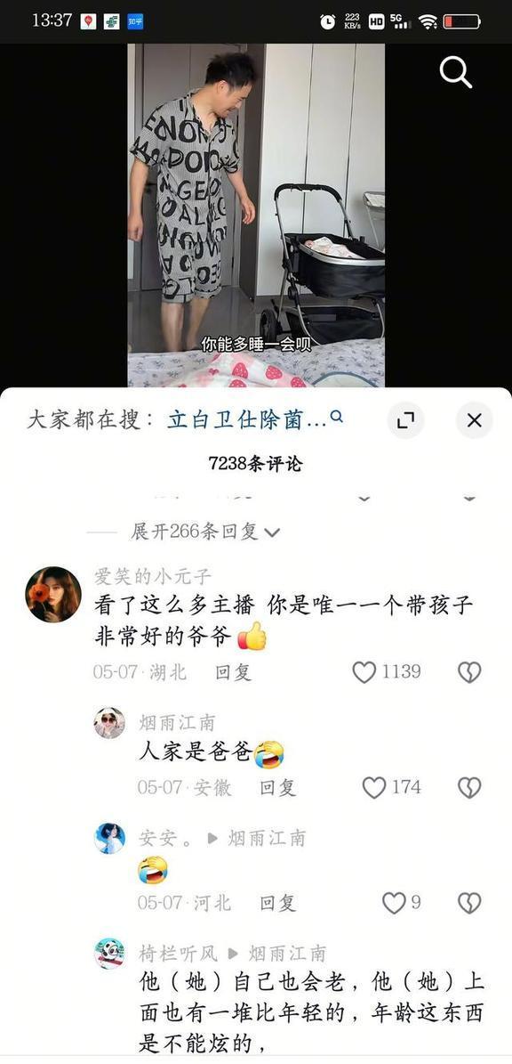 90后全职奶爸一人带4个娃 从风流小伙到超级老爸