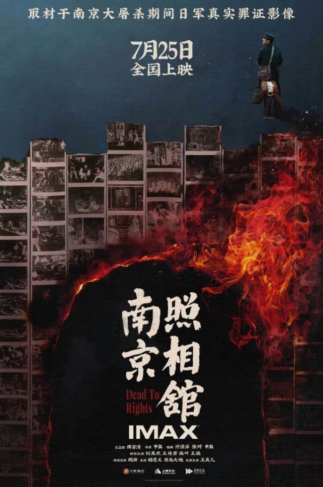 《南京照相馆》为什么是部好电影 铭记历史