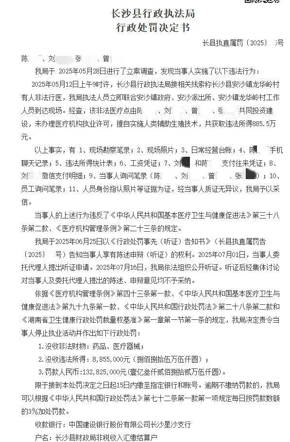 让聋哑女代孕 代孕点最高被罚1.3亿 非法机构严惩不贷