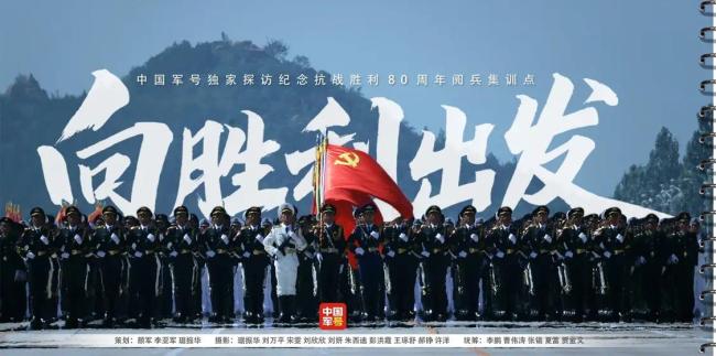 九三阅兵训练高清长图来了
