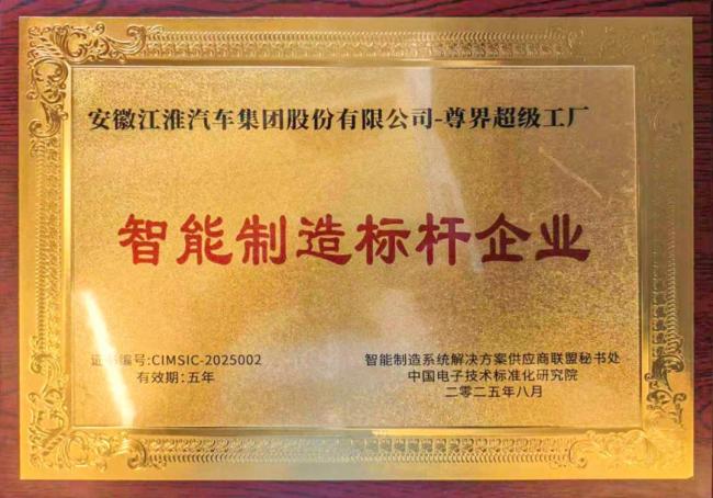 探秘尊界超级工厂：国家级智能制造标杆企业