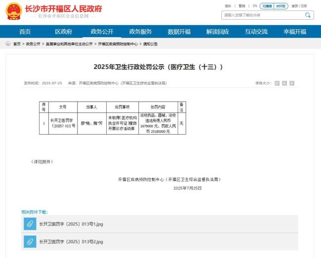 让聋哑女代孕 代孕点最高被罚1.3亿 非法机构严惩不贷