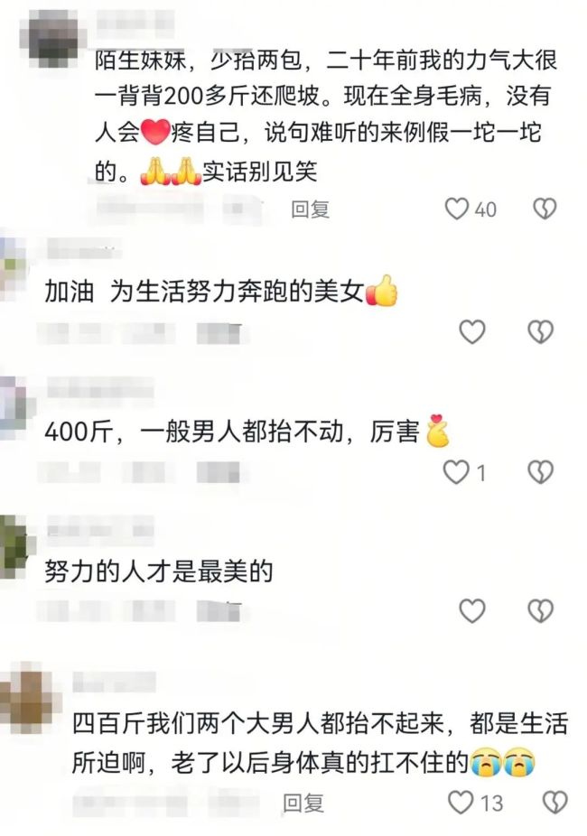夫妻一起打工还债！6年已还50万