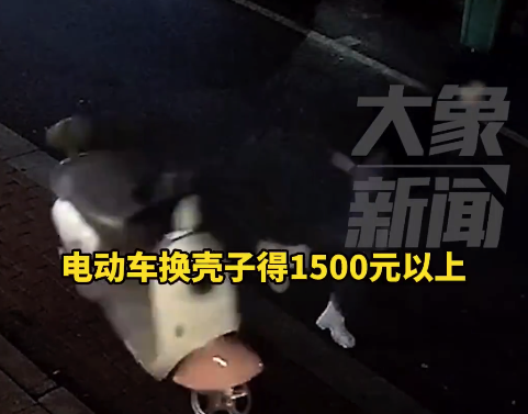 女子深夜故意踢倒路边电动车 车子外壳损坏维修费需要1500元