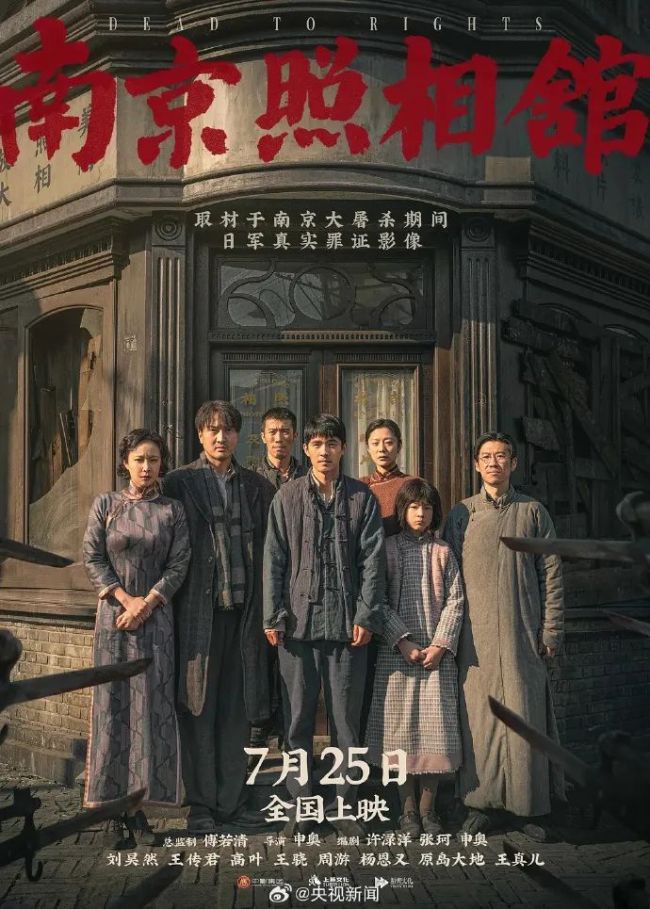 《南京照相馆》为什么是部好电影 铭记历史