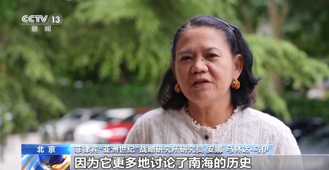  "中国收复南沙群岛的法理与历史"国际研讨会召开