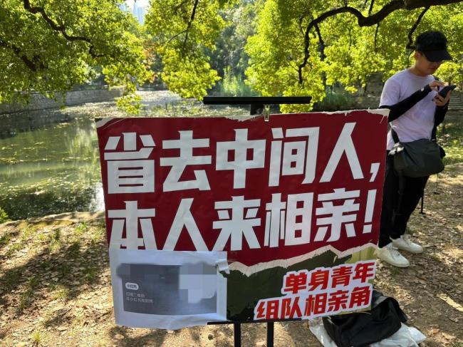 年轻人组队勇闯公园相亲角：90后男生被网友催着当“红娘”
