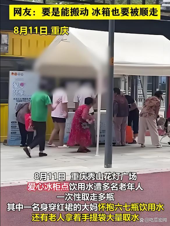 清空爱心冰柜的老太再来后扑空了 公益资源被不当占用