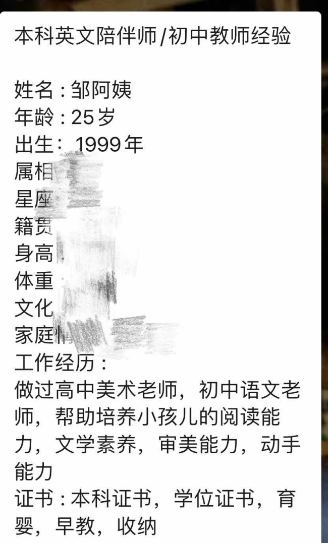 准00后大学生挤进育儿嫂赛道