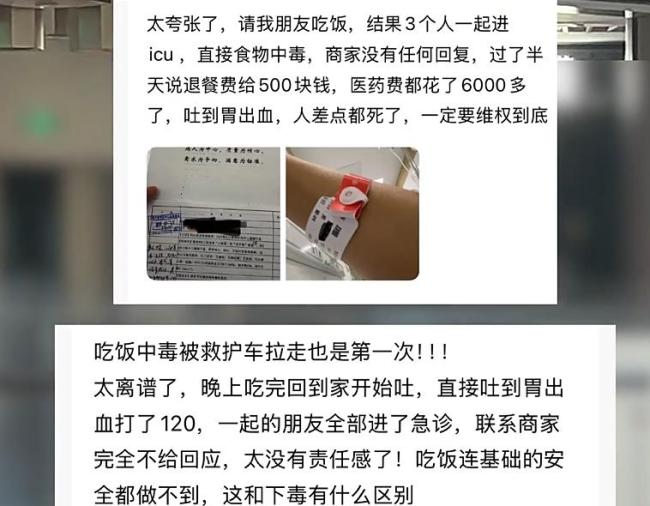 网红菌子餐厅疑多人中毒有人进ICU 问题食材已送检