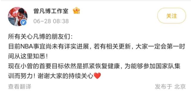 曾凡博加盟篮网 冲击NBA新篇章