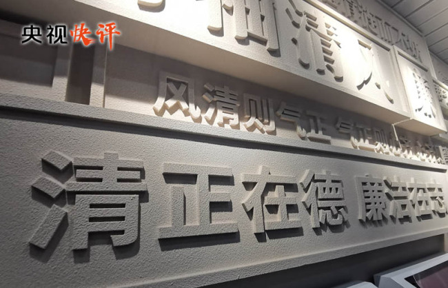 【央视快评】锲而不舍落实中央八项规定精神 推进作风建设常态化长效化