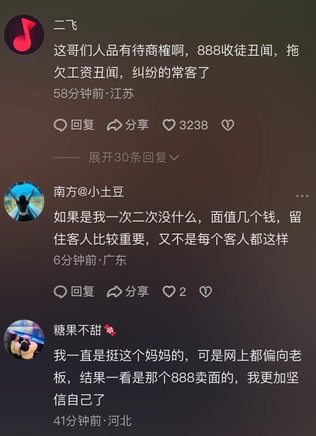 “续面事件”消费者共消费140.58元 真相大反转