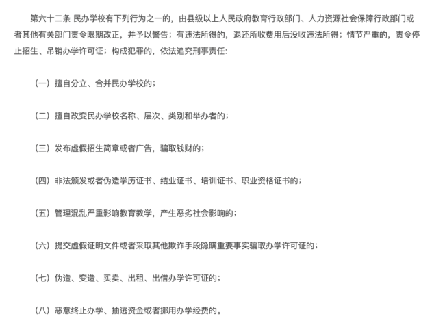 一地“衡水高级中学”，被立案调查 招生承诺惹争议