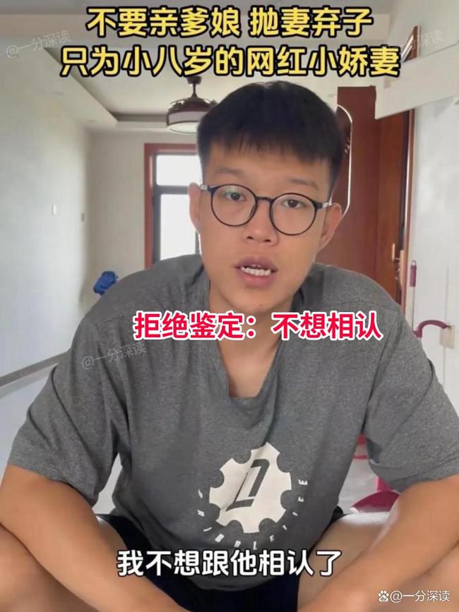 两子非亲生大儿子反质父亲出轨 真相扑朔迷离