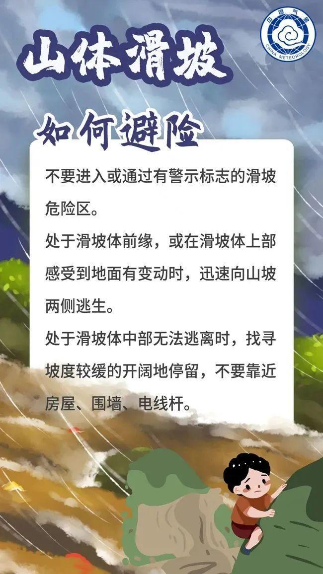华北黄淮等地强降雨来袭 局地伴有强对流天气
