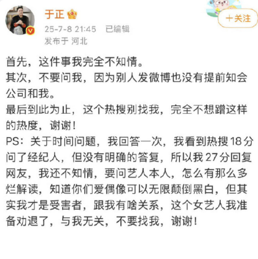 滕泽文疑似被雪藏