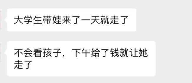 大学生暑假带娃月入5000 新兴兼职趋势