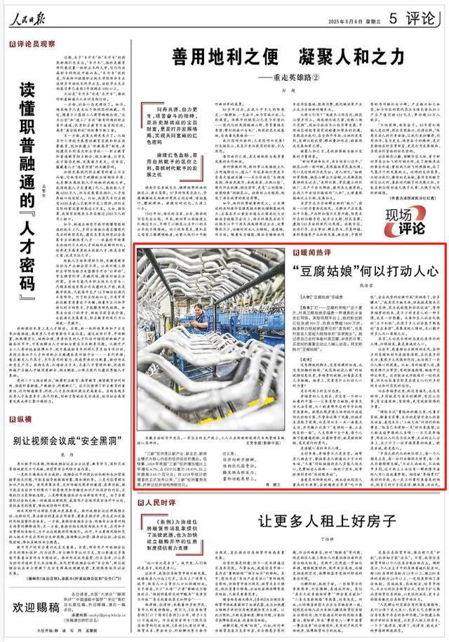 央媒看河南 |关注抗旱保丰收等内容