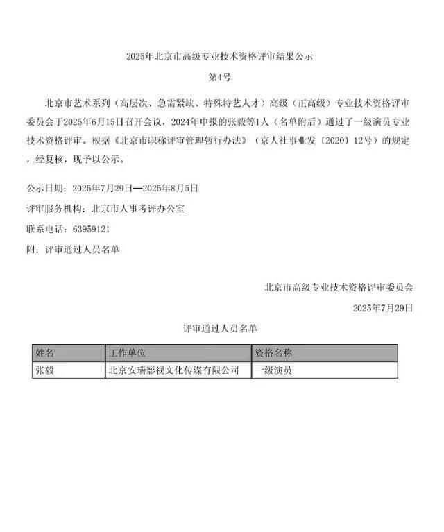张译获评一级演员，此前曾在“二封”华表影帝后宣布暂时息影