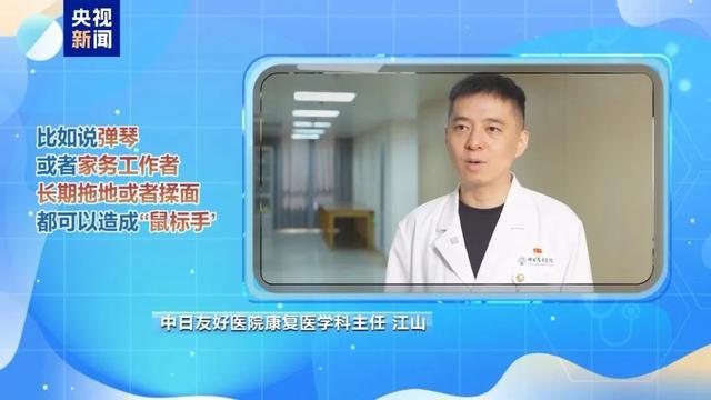 “鼠标手”纳入职业病，快自测一下！