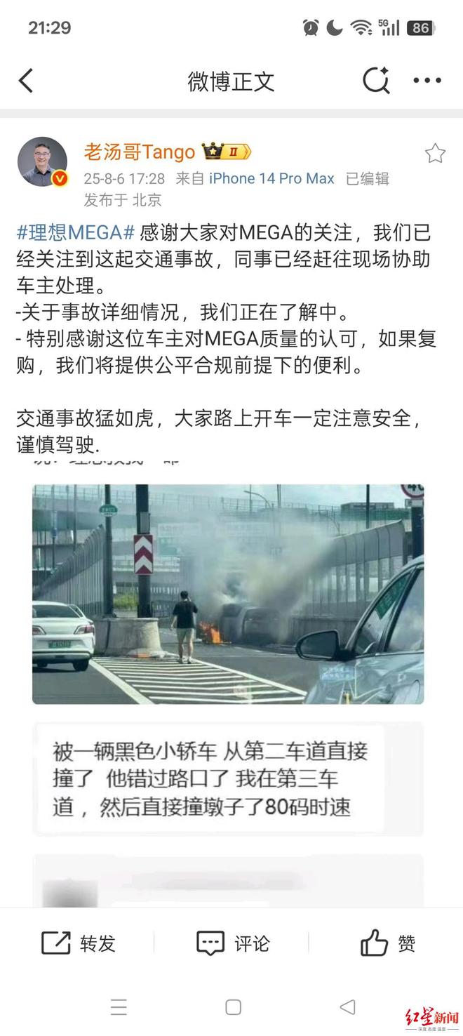 杭州高架理想MEGA起火，车主：理想救我一命 高管：感谢认可事故正了解中