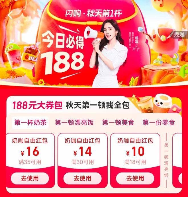 立秋外卖大战又来了！三大平台猛发券，奶茶店爆单，有骑手等一个多小时单