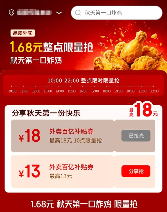 立秋外卖大战又来了！三大平台猛发券，奶茶店爆单，有骑手等一个多小时单