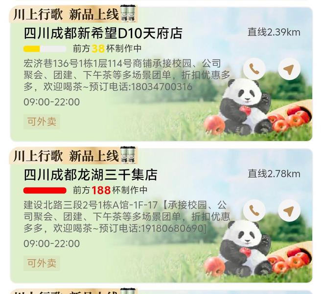 立秋外卖大战又来了！三大平台猛发券，奶茶店爆单，有骑手等一个多小时单