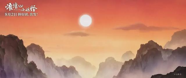 票房破纪录！《浪浪山小妖怪》凭什么让普通人狠狠共情？